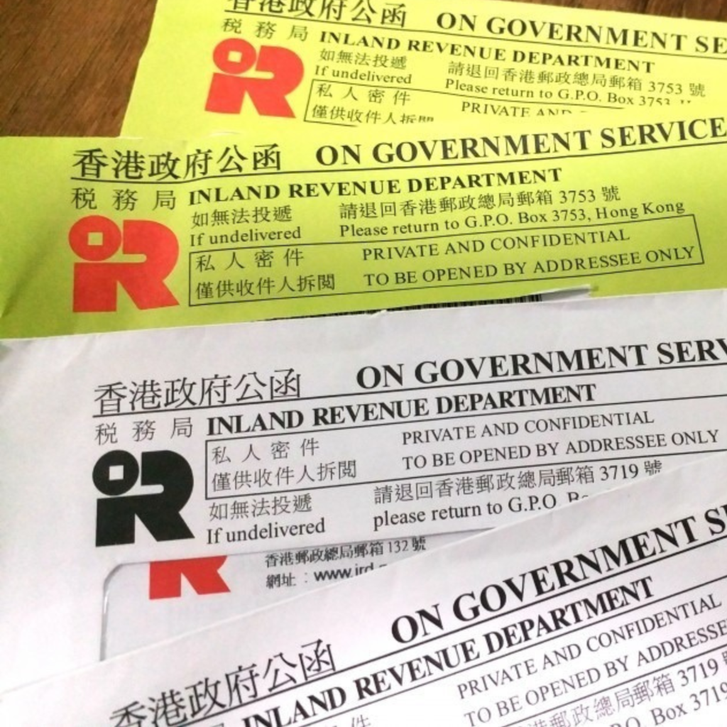 僱主報稅表